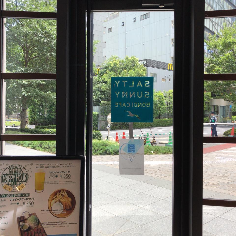 ソルティ サニー ボンダイ カフェ