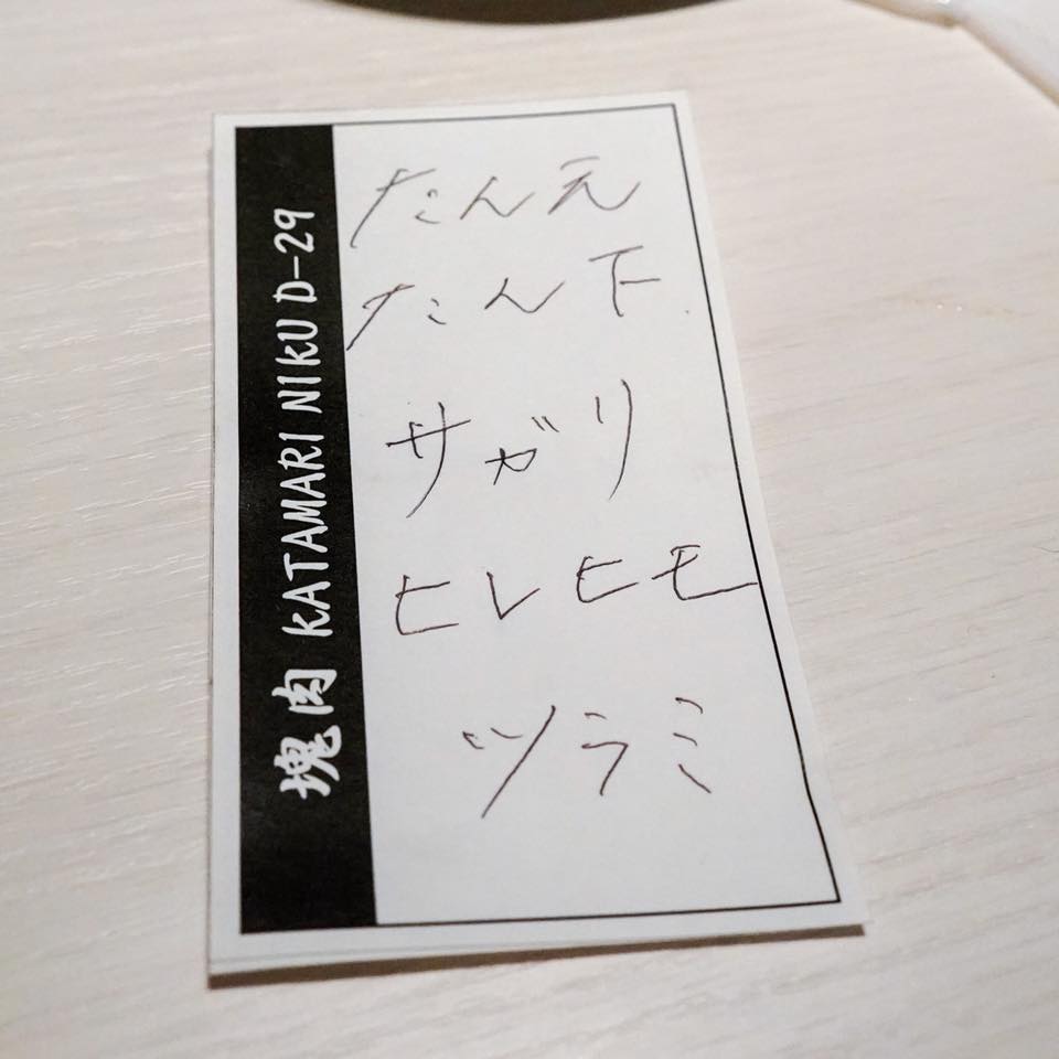東京食肉市場直送 肉焼屋 D-29 表参道店