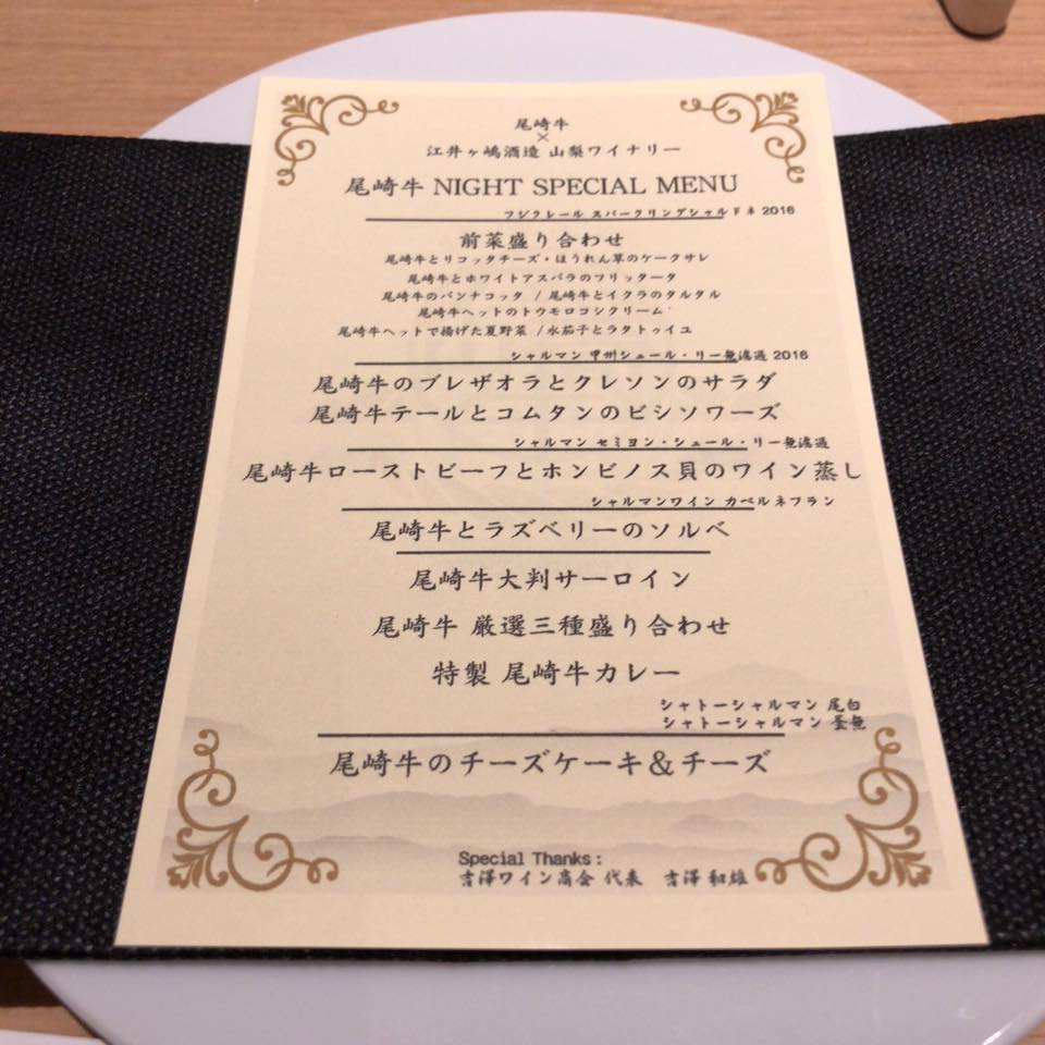 尾崎牛焼肉 銀座 ひむか