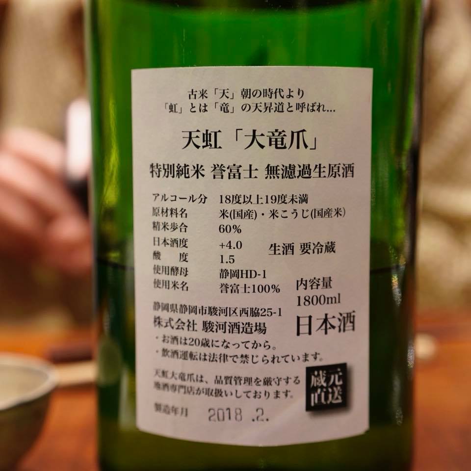 【傳×La Maison de la Nature Goh】コラボディナー