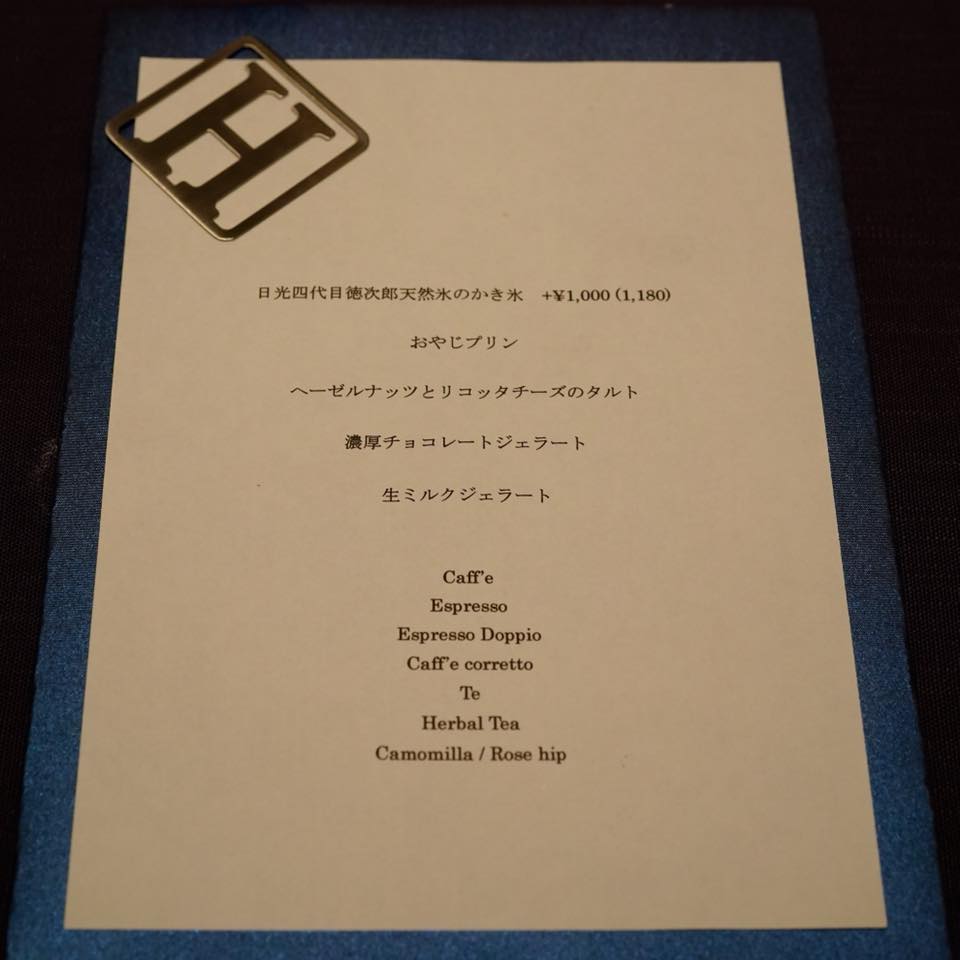 テストキッチンエイチ