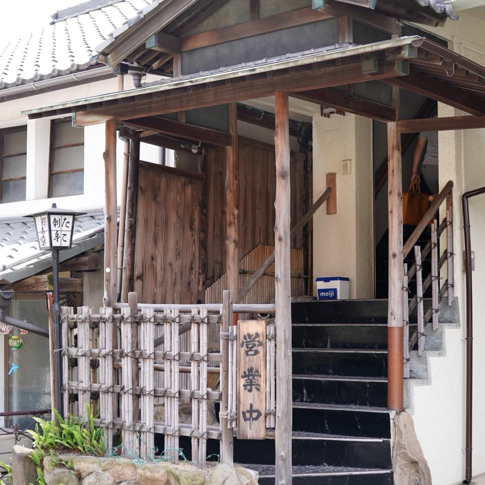 元祖たこ料理 保乃家