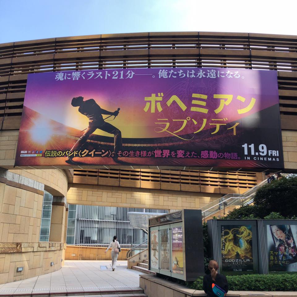 ボヘミアン・ラプソディ