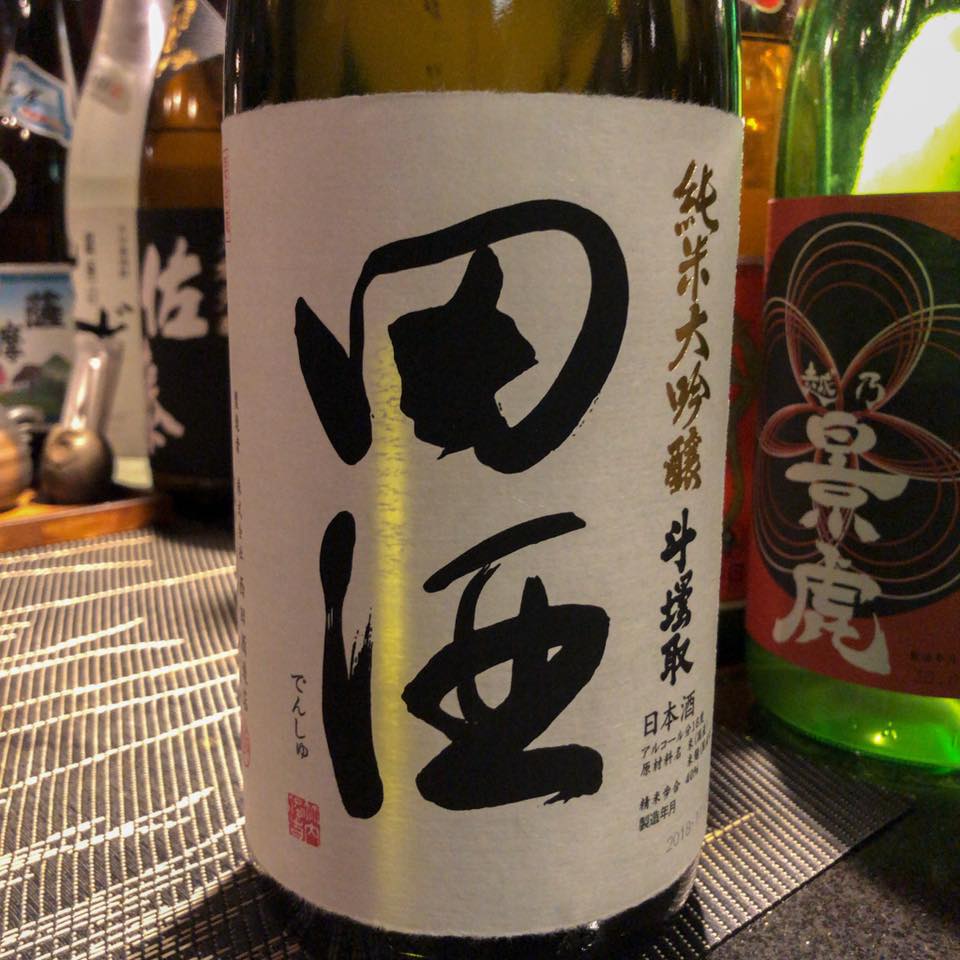 酒肴場 屯
