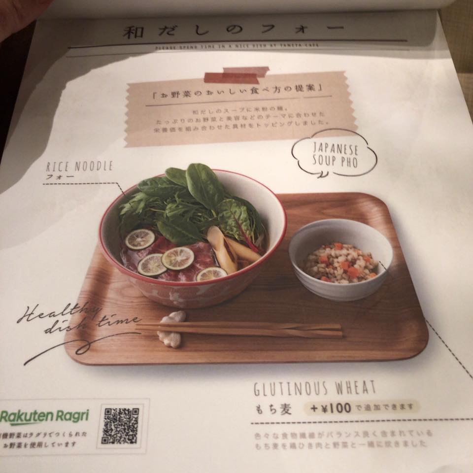 タニタカフェ 有楽町店