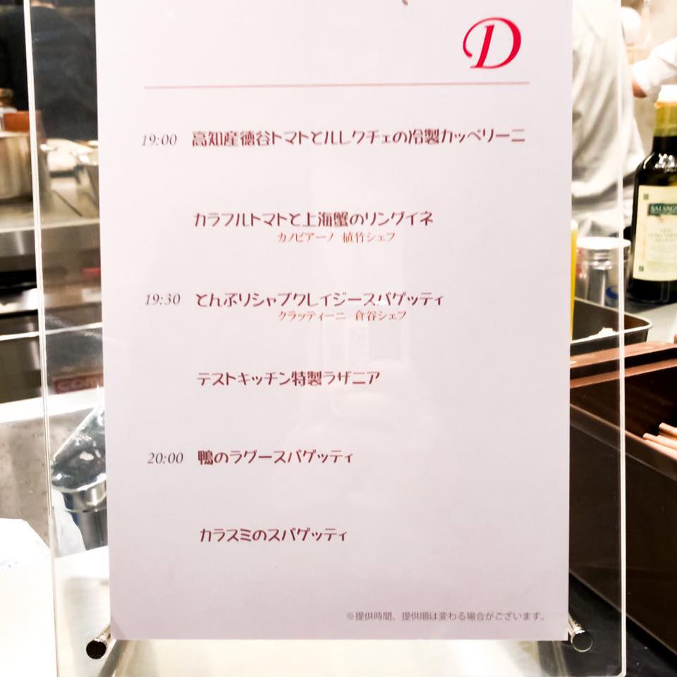 テストキッチンエイチ