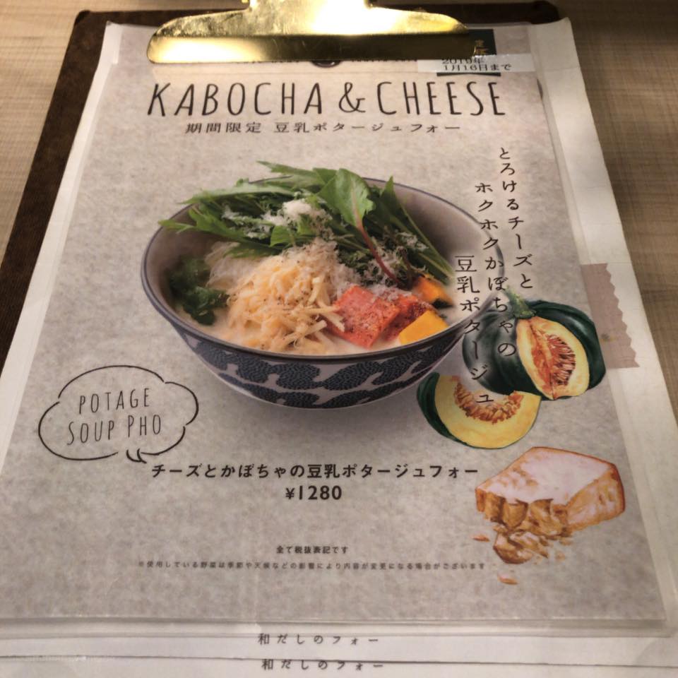 タニタカフェ 有楽町店