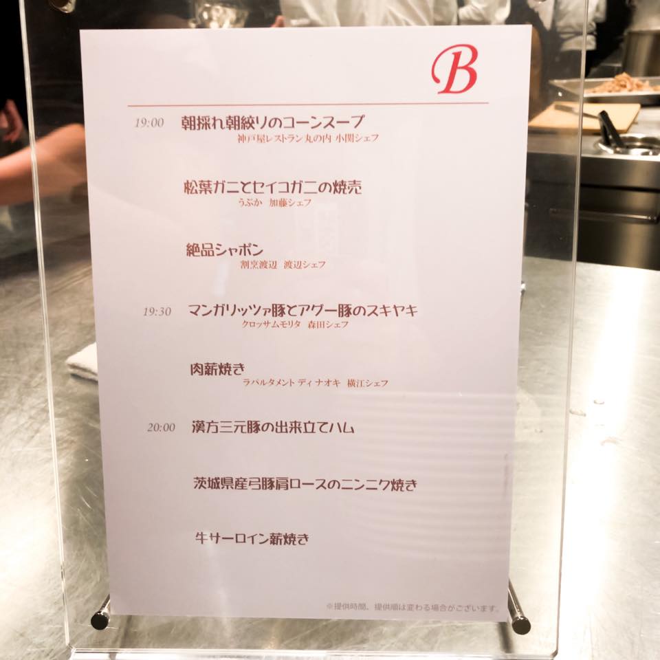 テストキッチンエイチ