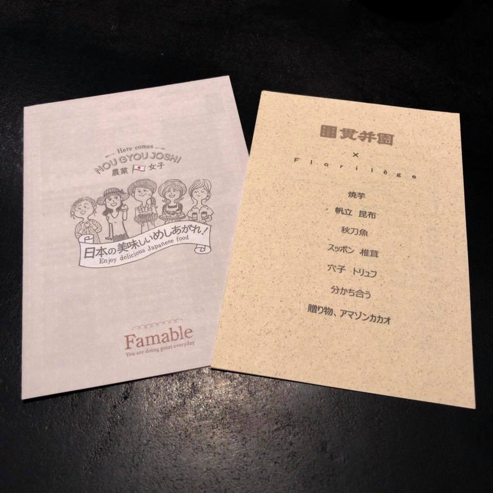 フロリレージュ