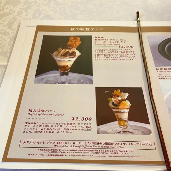 資生堂パーラー サロン・ド・カフェ 銀座本店