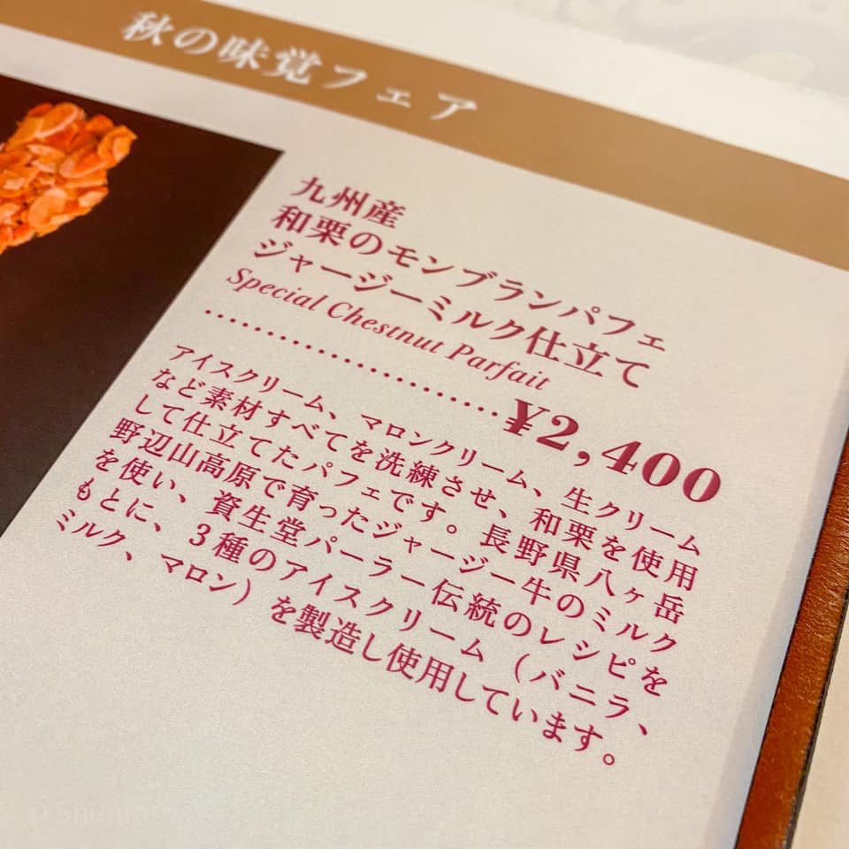 資生堂パーラー サロン・ド・カフェ 銀座本店