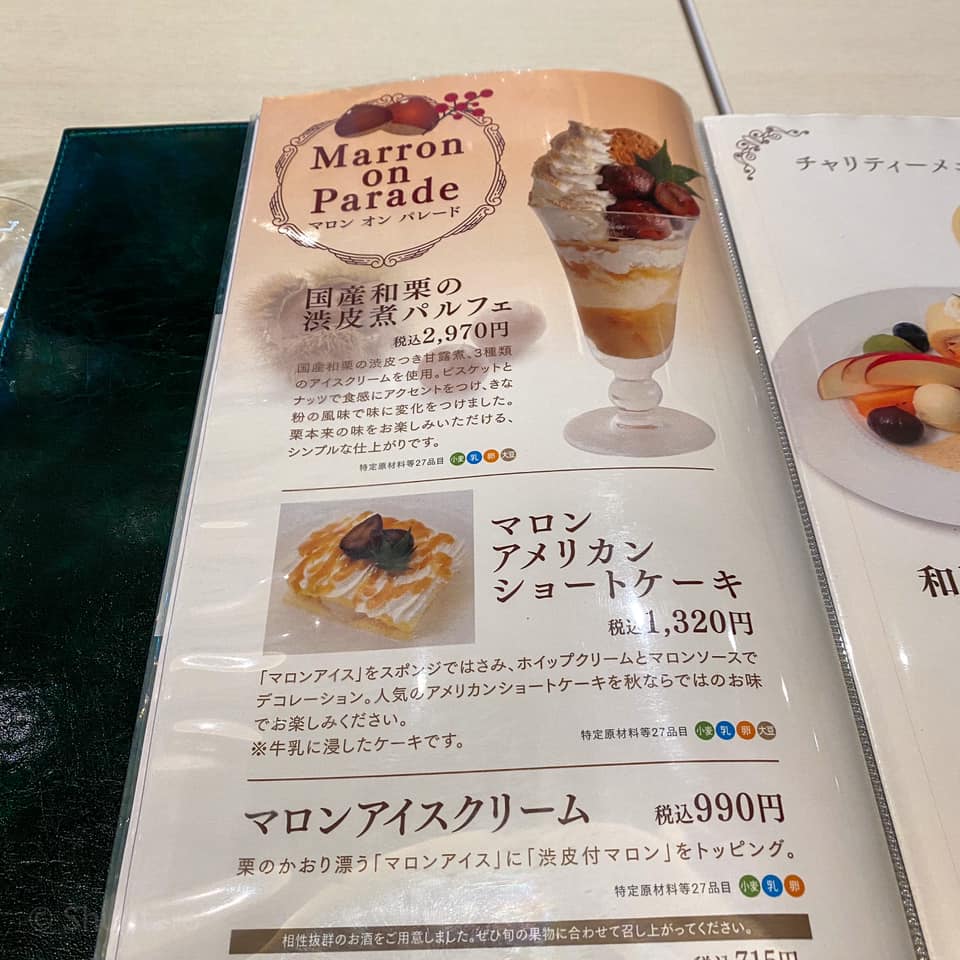 千疋屋総本店 フルーツパーラー