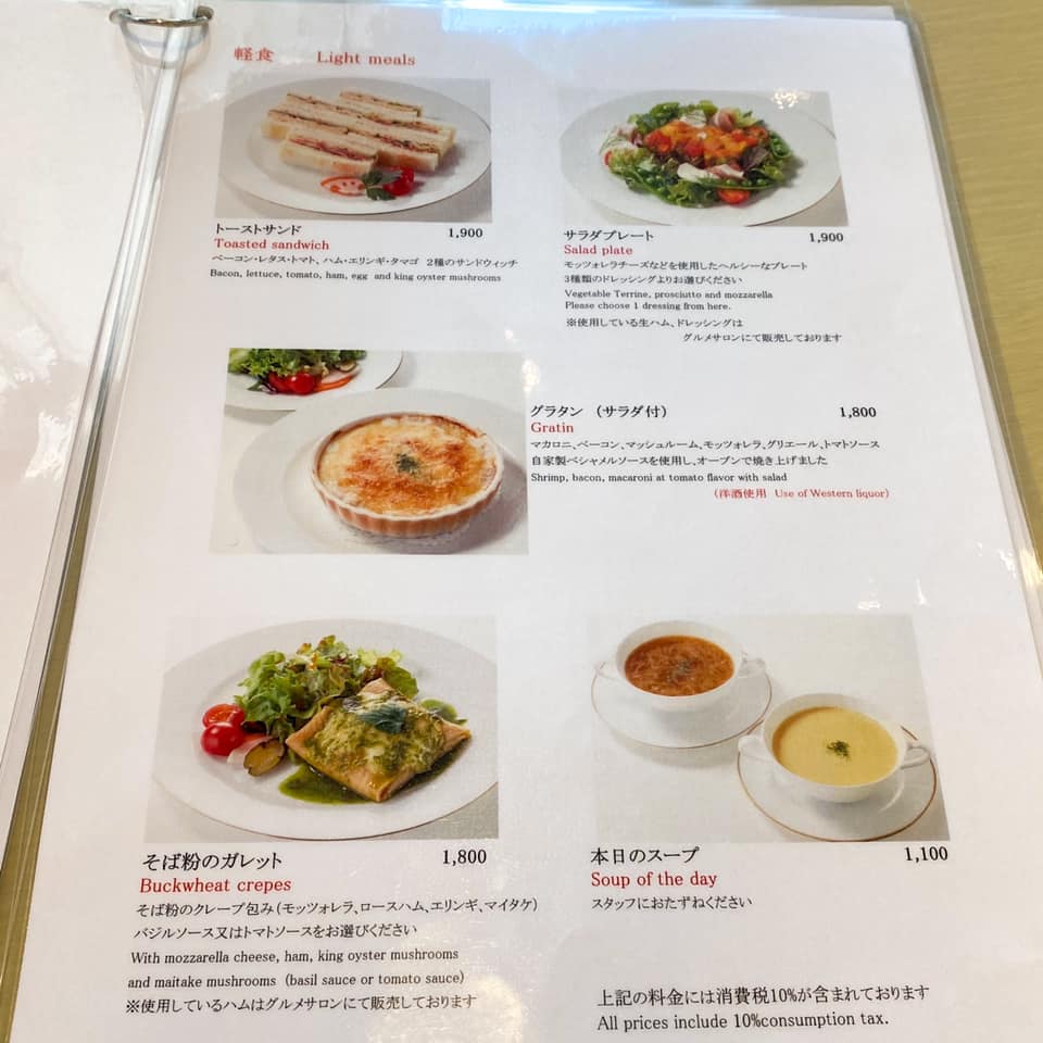 和光ティーサロン