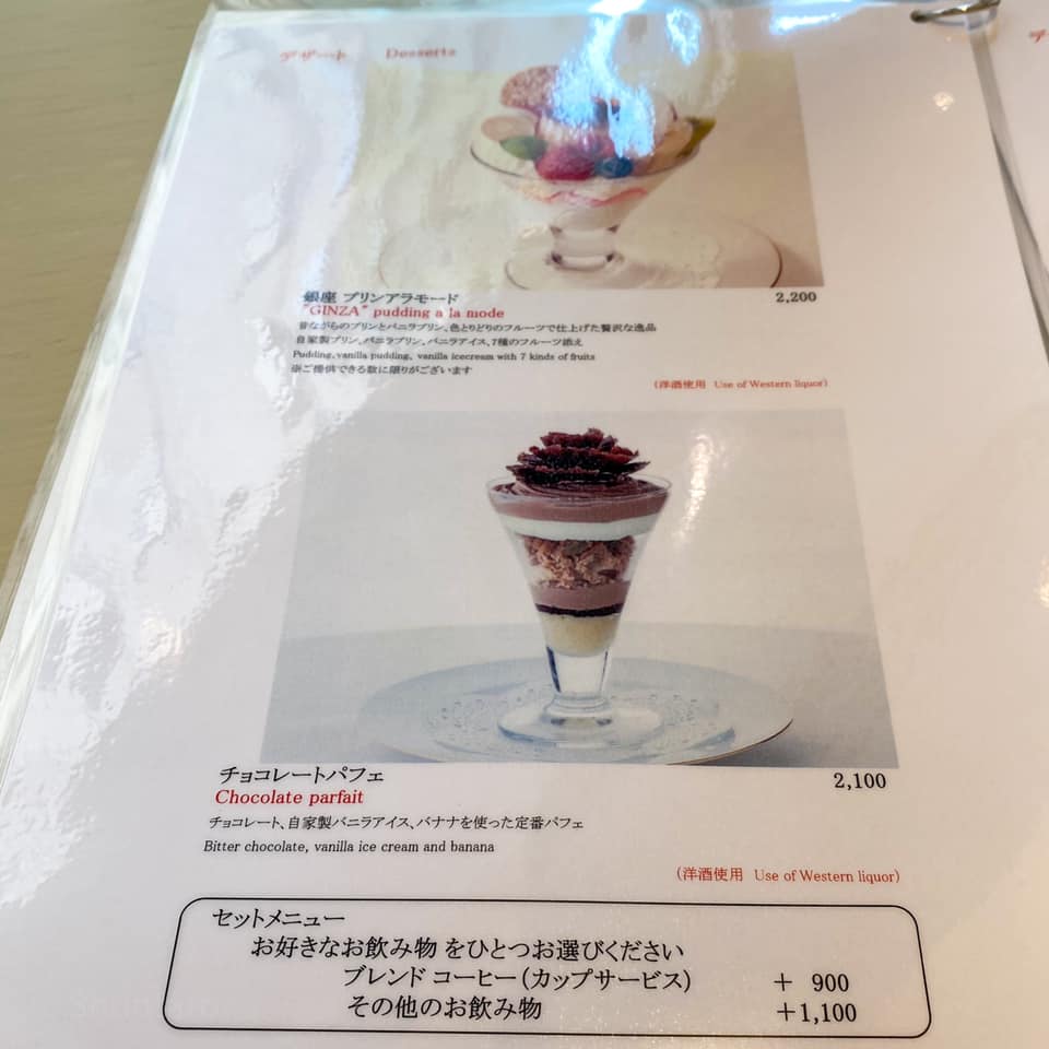 和光ティーサロン