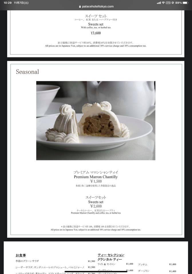 ザ　パレス　ラウンジ