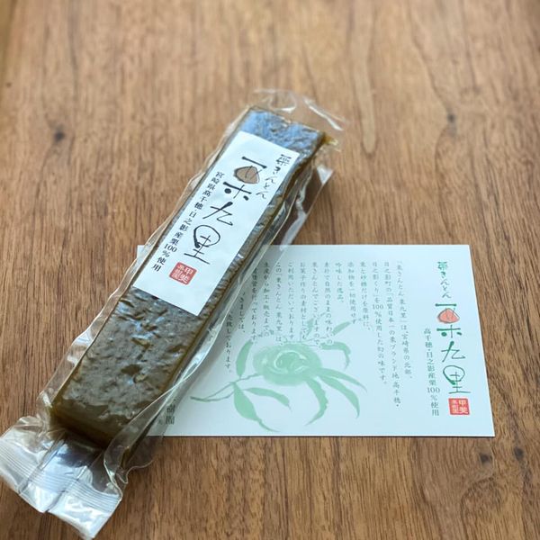 栗きんとん 栗九里