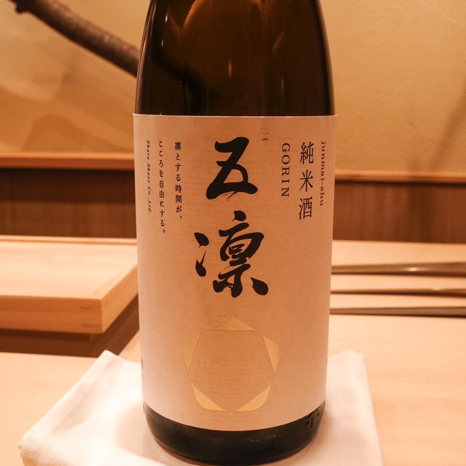 すし処 めくみ【握り編】