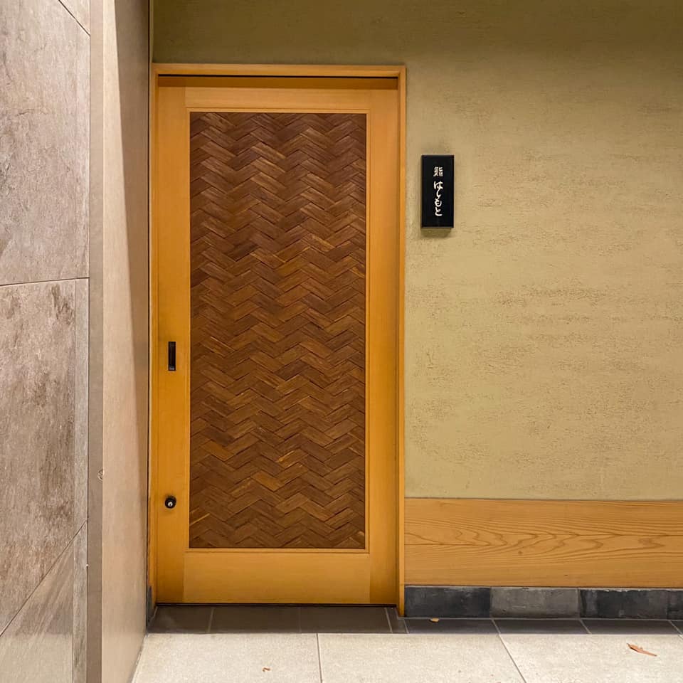 鮨 はしもと【前半】