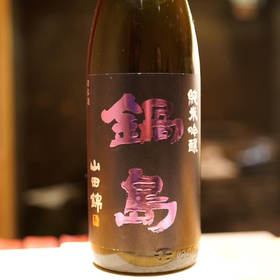 鮨 はしもと【前半】