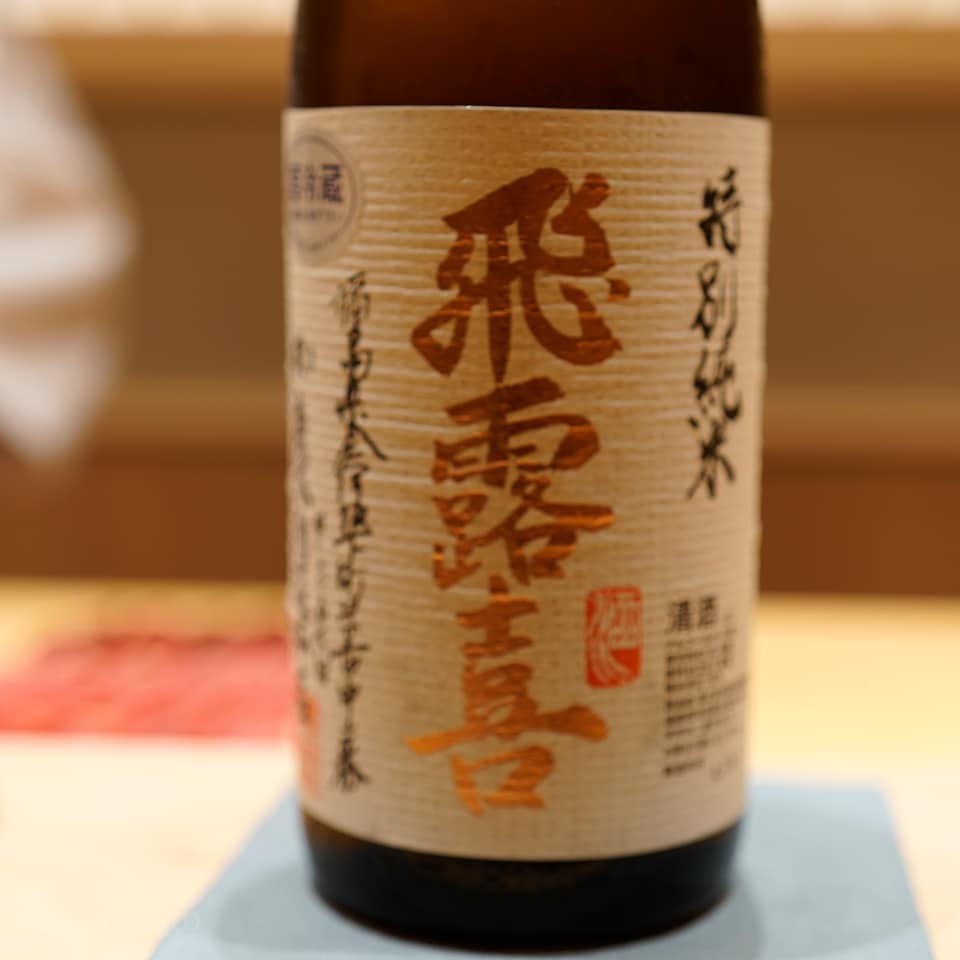 鮨 しゅんじ【握り編】