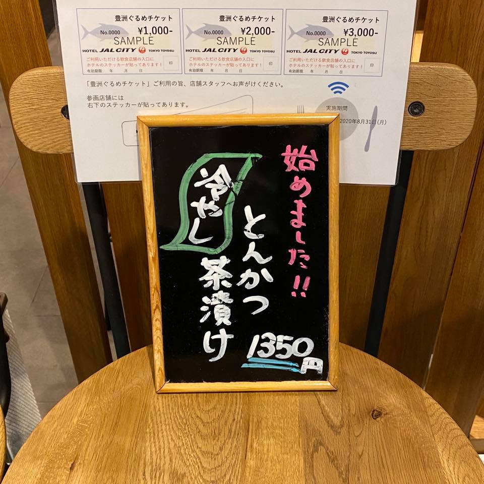 とんかつ小田保 場内店