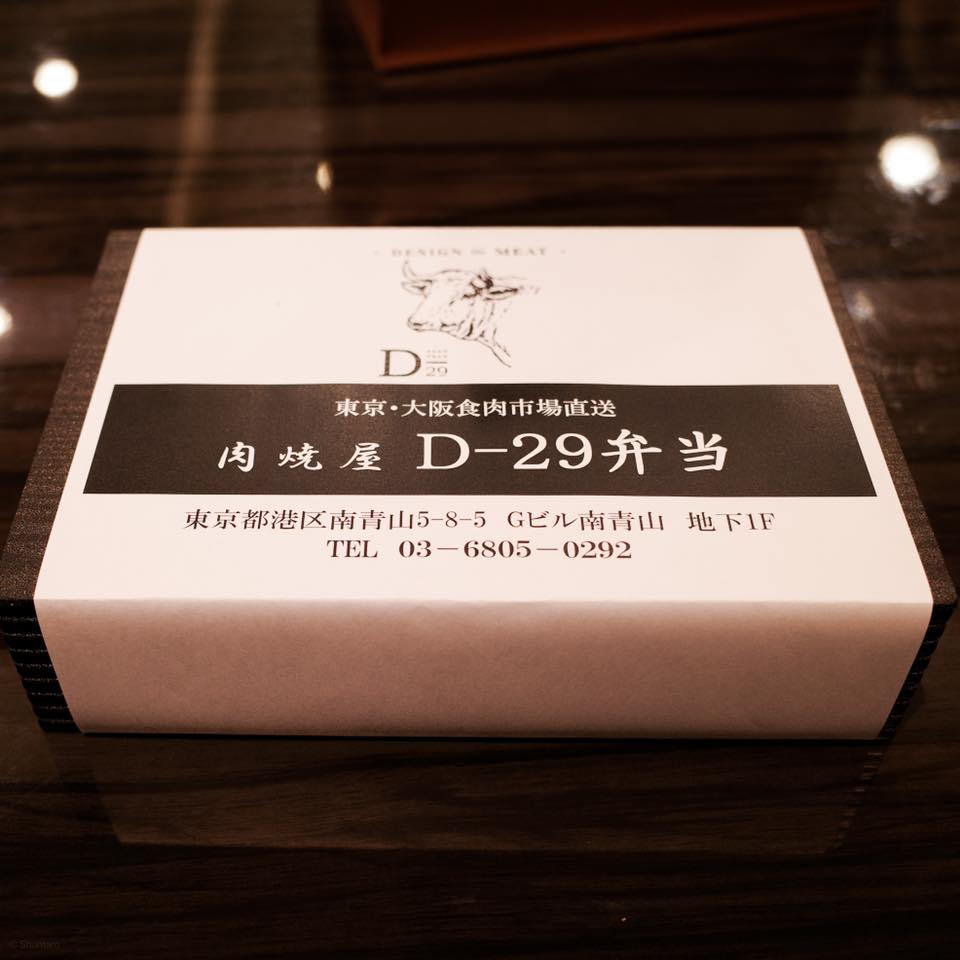 東京食肉市場直送 肉焼屋 D-29 表参道店