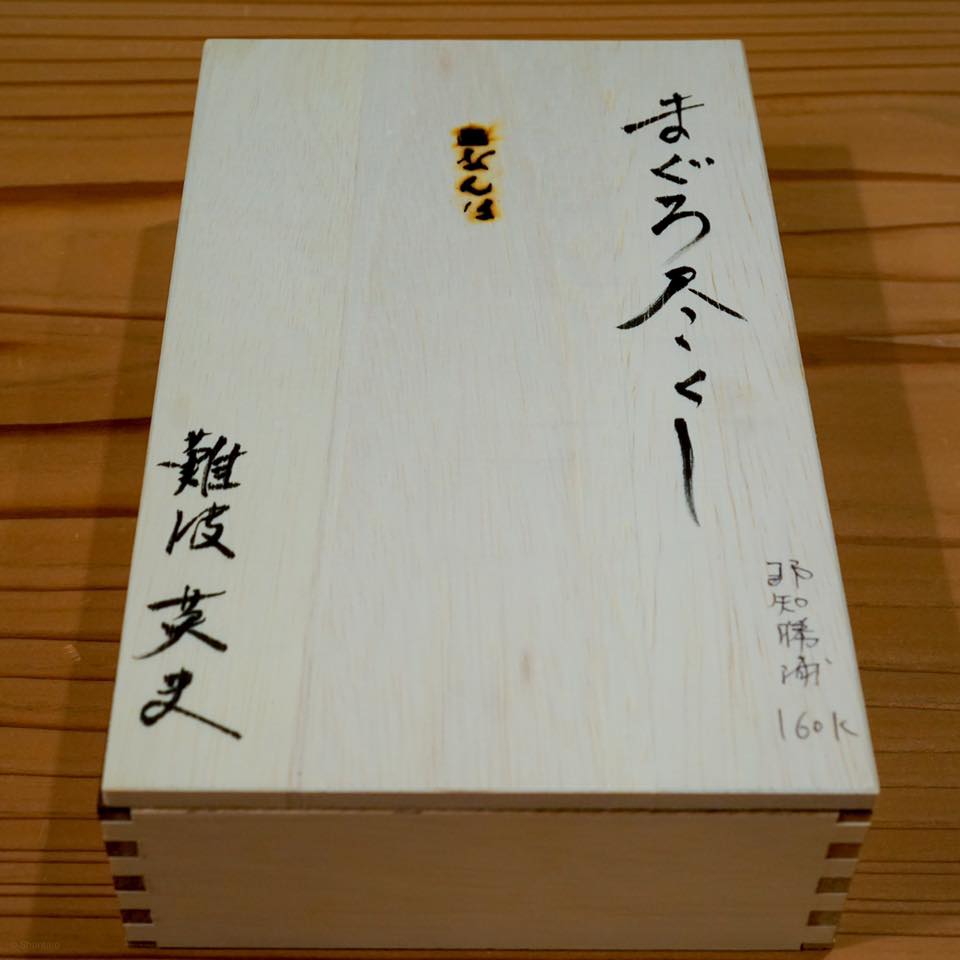 鮨 なんば 日比谷