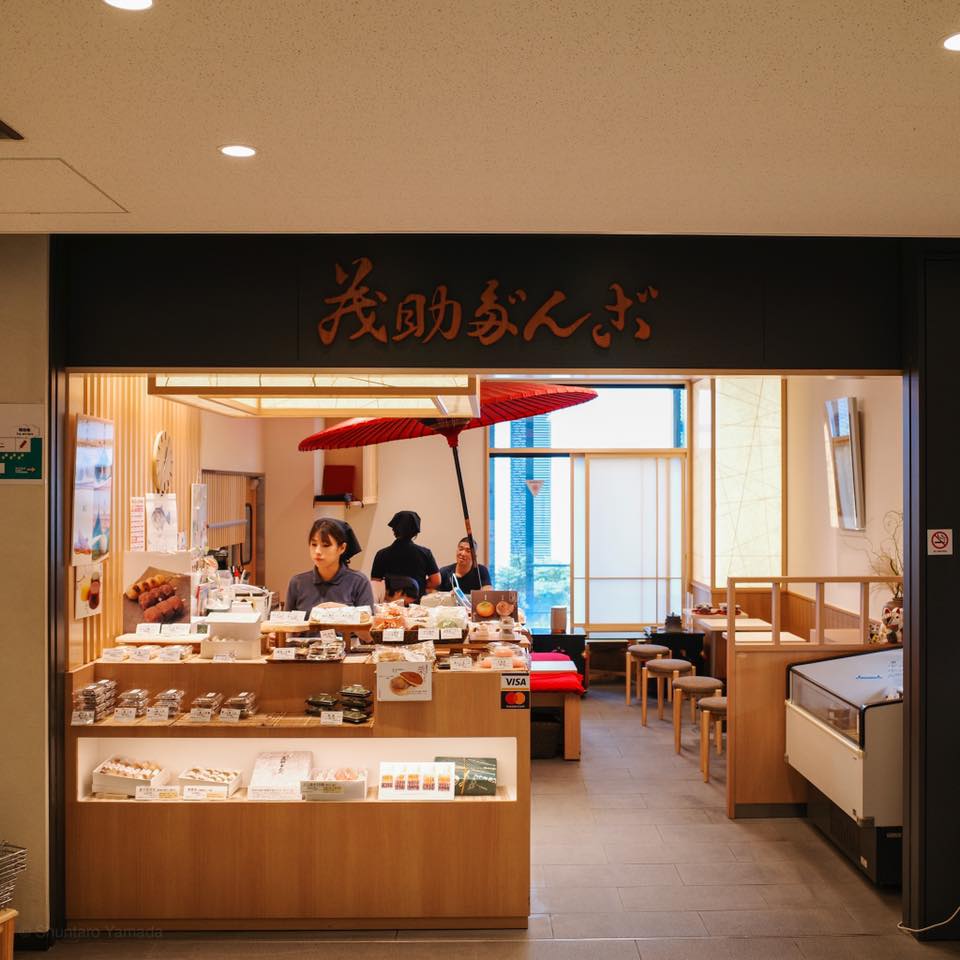 茂助だんご 豊洲市場