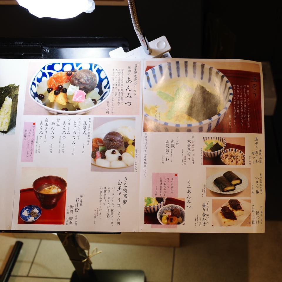 茂助だんご 豊洲市場