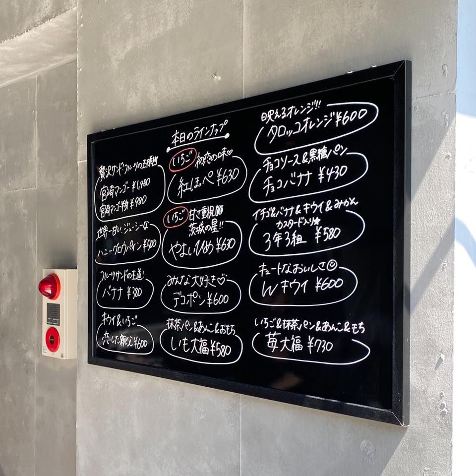 ダイワ 中目黒店