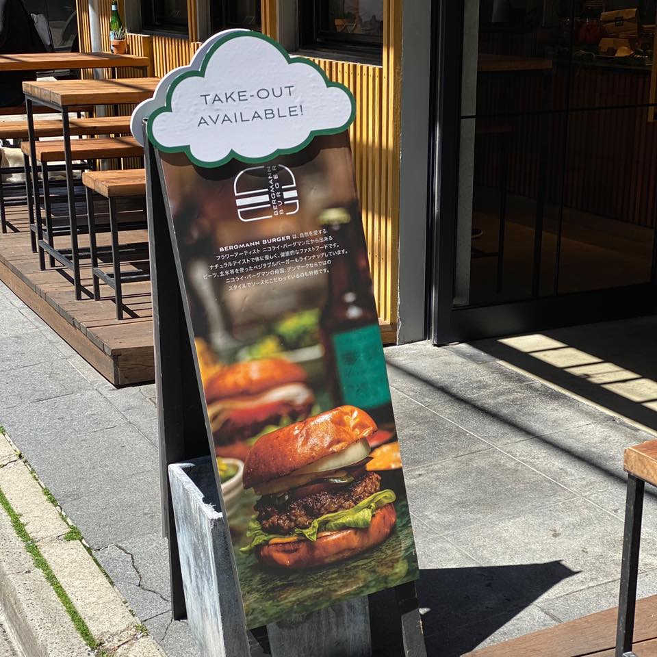 バーグマン バーガー