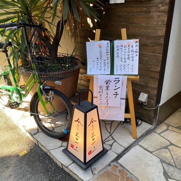 霞町三○一ノ一