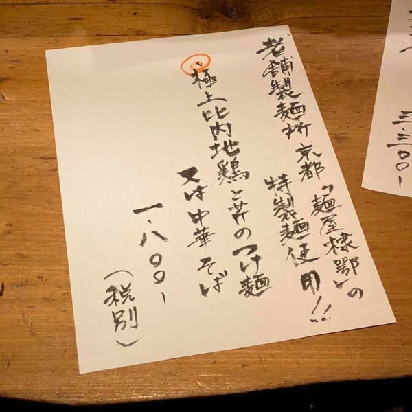 霞町三○一ノ一