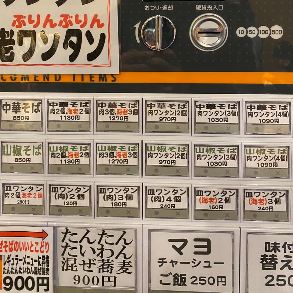 中華蕎麦にし乃