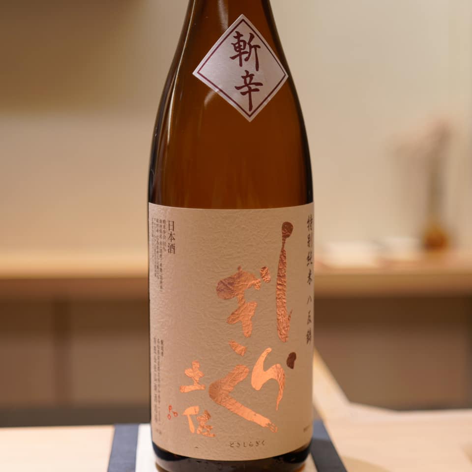 【後編】鮨なんば　日比谷