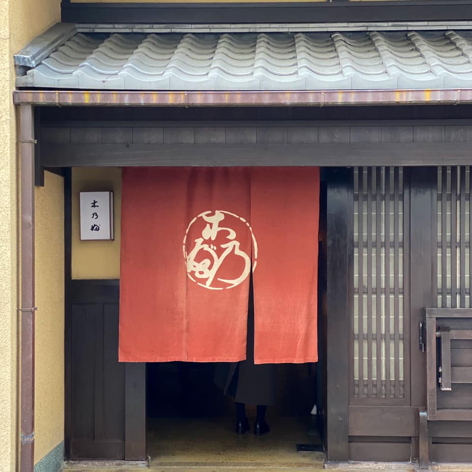 京料理 木乃婦
