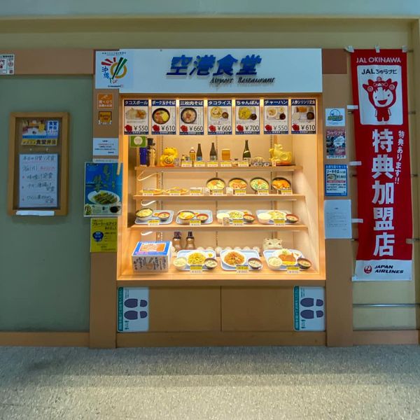 空港食堂