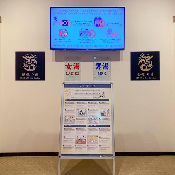 琉球温泉・龍神の湯