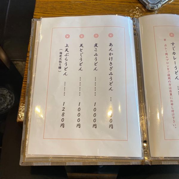 手打うどん春日井