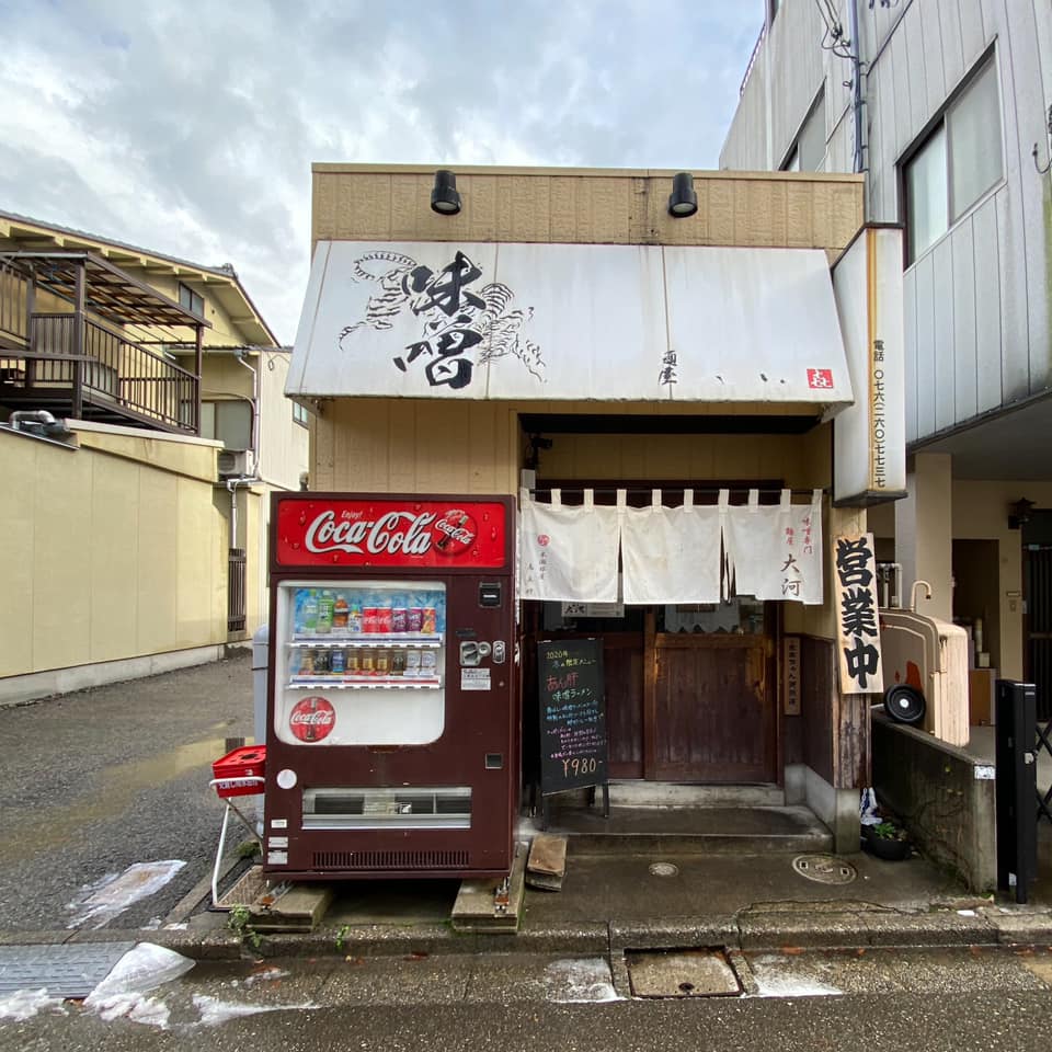 麺屋大河