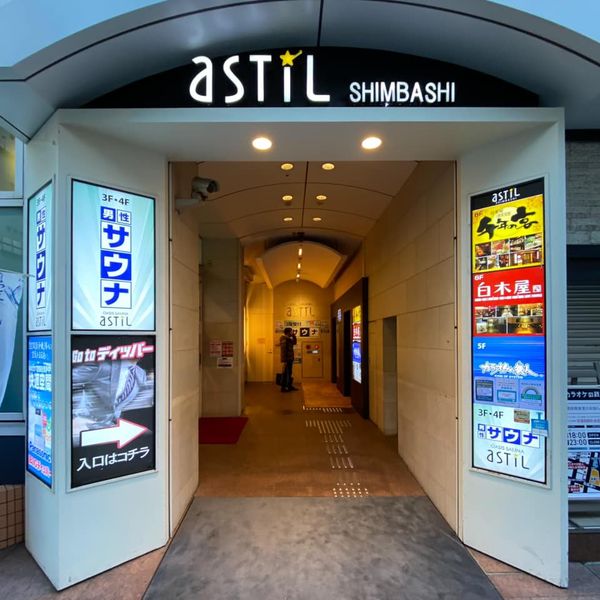 astil SHINBASHI