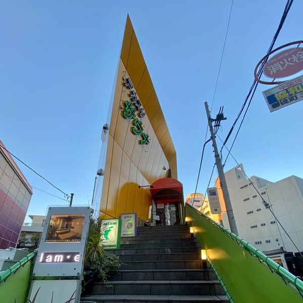 アダム アンド イブ