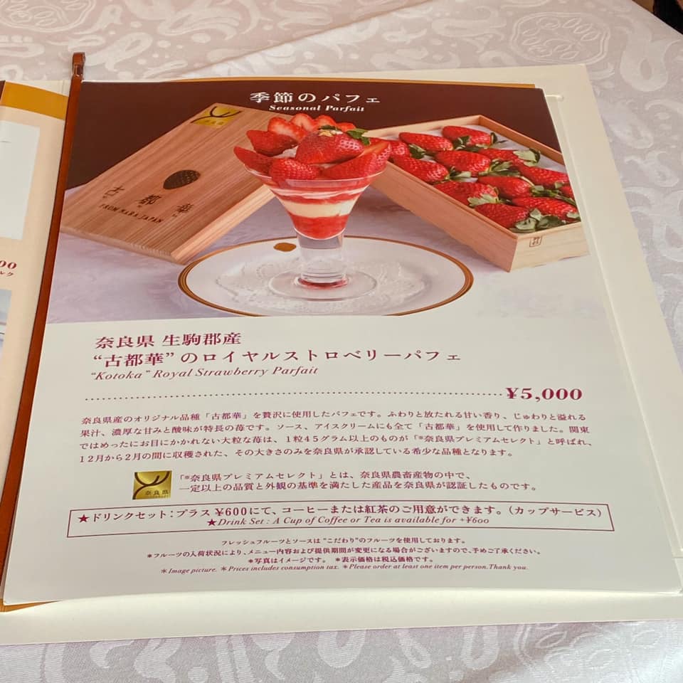 資生堂パーラー サロン・ド・カフェ 銀座本店