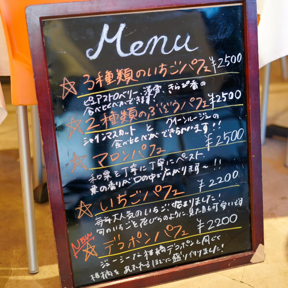 ザ・東京フルーツパーラー