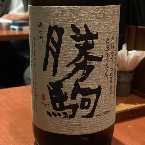 酒肴場 屯