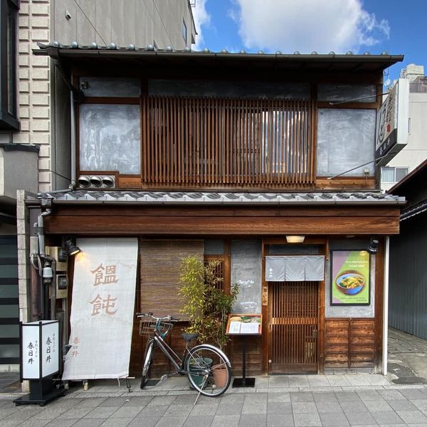 手打うどん春日井