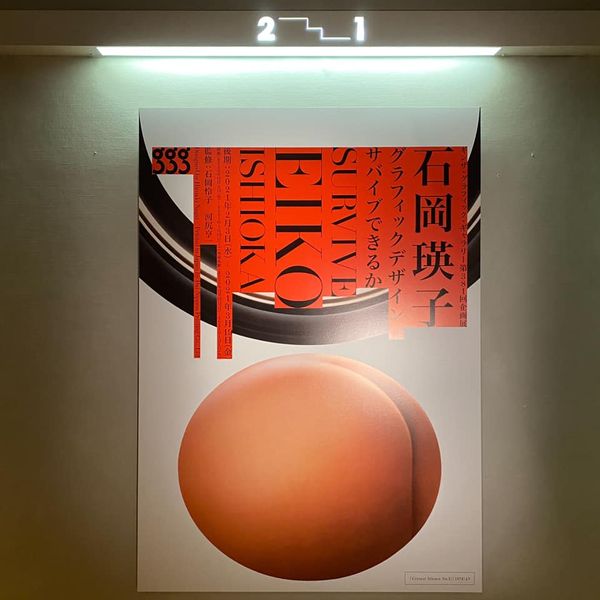 ギンザ・グラフィック・ギャラリー