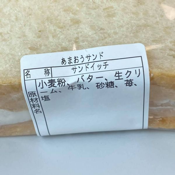 トリュフベーカリー