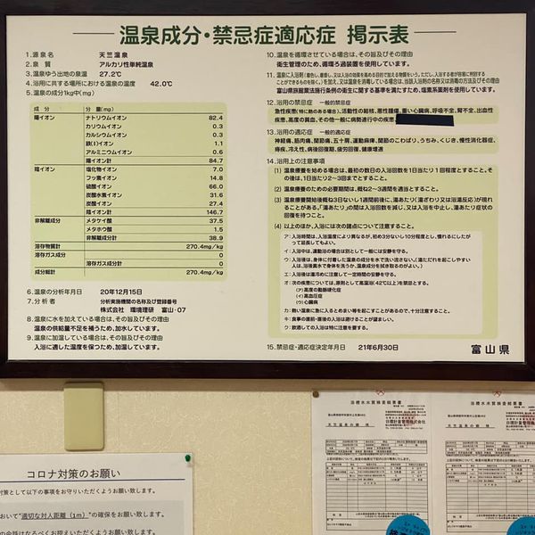 天空の秘湯の宿、天竺温泉の郷