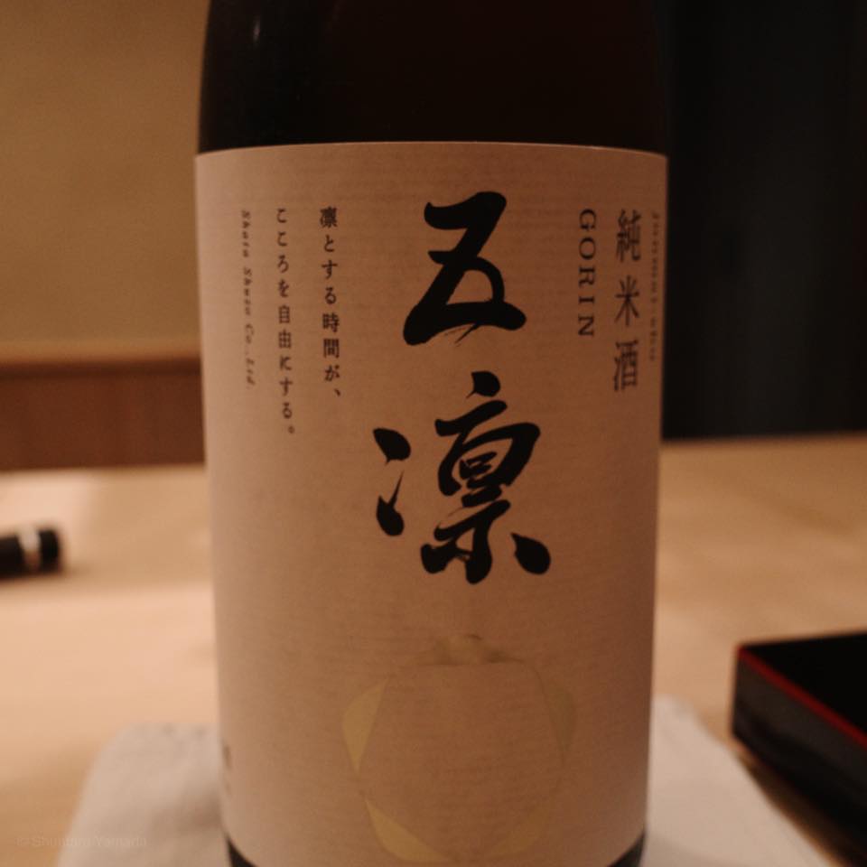 すし処 めくみ【つまみ編】